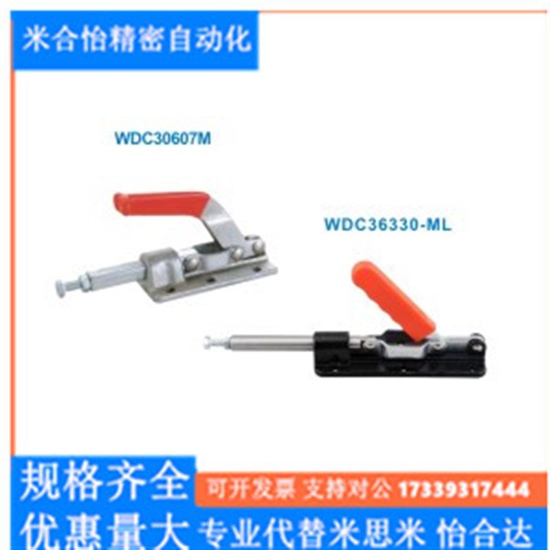 代替怡合达 WfDC30607M  WDC36330-ML 快速夹钳推拉压紧式法兰底