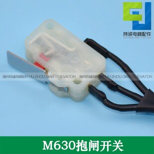 适用宁波欣达电梯主机抱闸开关M630F申菱 蒂森制动器检测微动触点
