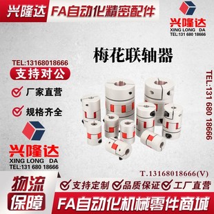 d11 DCM01 替代梅花联轴器 d12 d16 D40 Sd15 D30 d14 d10