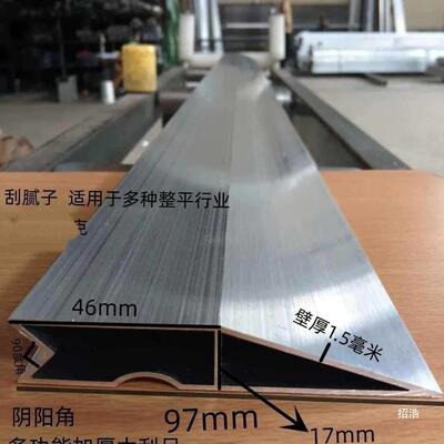 平抹灰靠尺加厚泥角刮尺装修找刮腻子多功能铝合金批墙平工整阴阳