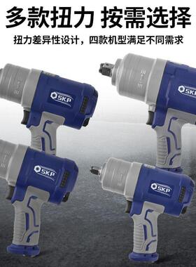 德国SKP进口工业级小风炮中风炮塑钢款重型中风炮气动扳手大扭力