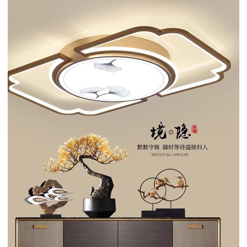 现代新中式客厅灯长方形led吸顶灯圆形房间卧室书房全屋灯具套餐
