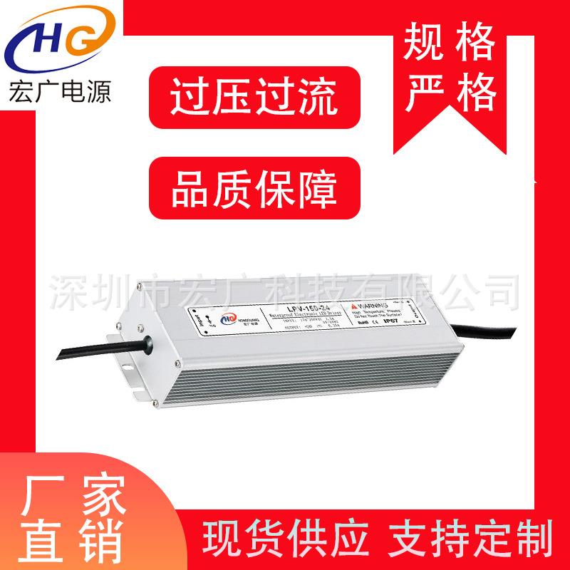 草坪灯150W24V防水开关电源 24v铝材防水电源