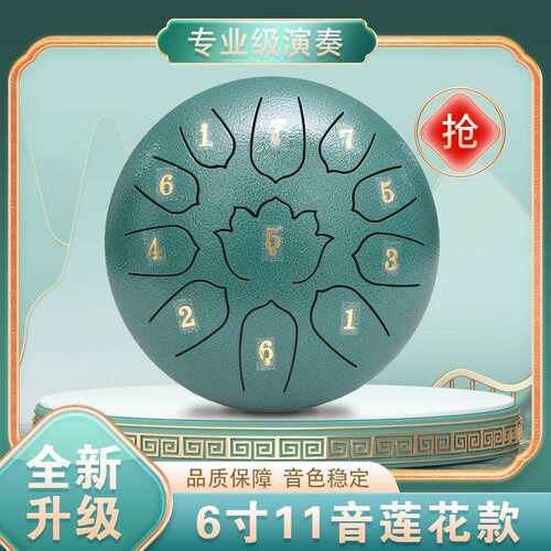 空灵鼓6寸8寸11音钢舌鼓初学者入门莲花款专业级儿童乐器空鸣鼓