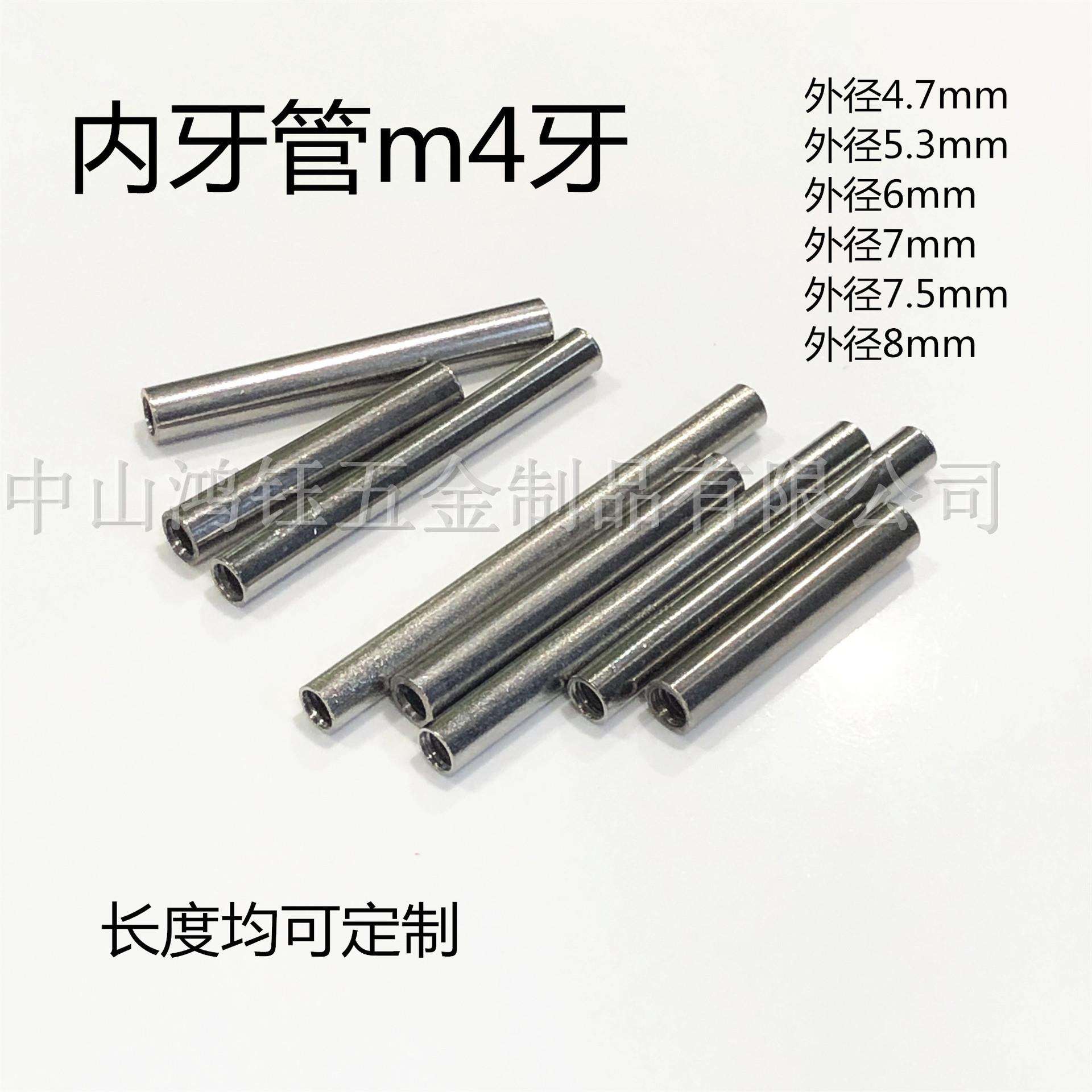灯饰连接管铁管内牙管M4/M5/M6/M8/M10/M12 等各长度外径均可做