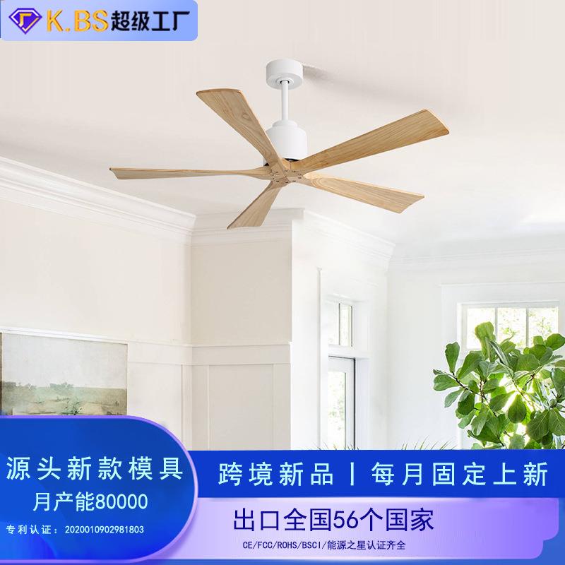 亚马逊新款52寸现代北欧简约实木吊扇美式工程风扇灯无灯款