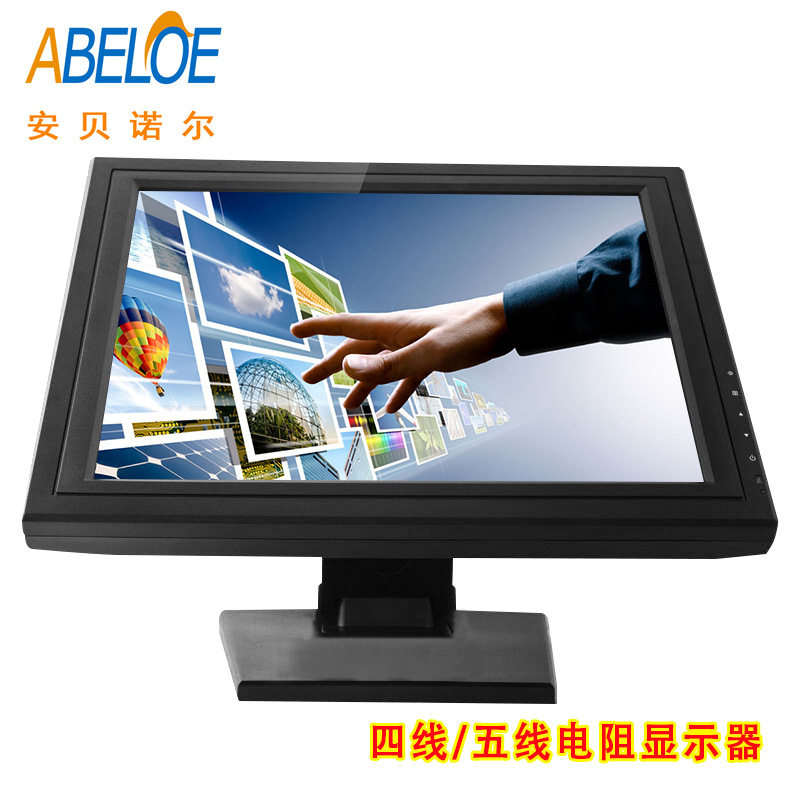 15寸触摸显示器IIC接口电阻/电容液晶显示器餐饮K歌可用LED背光