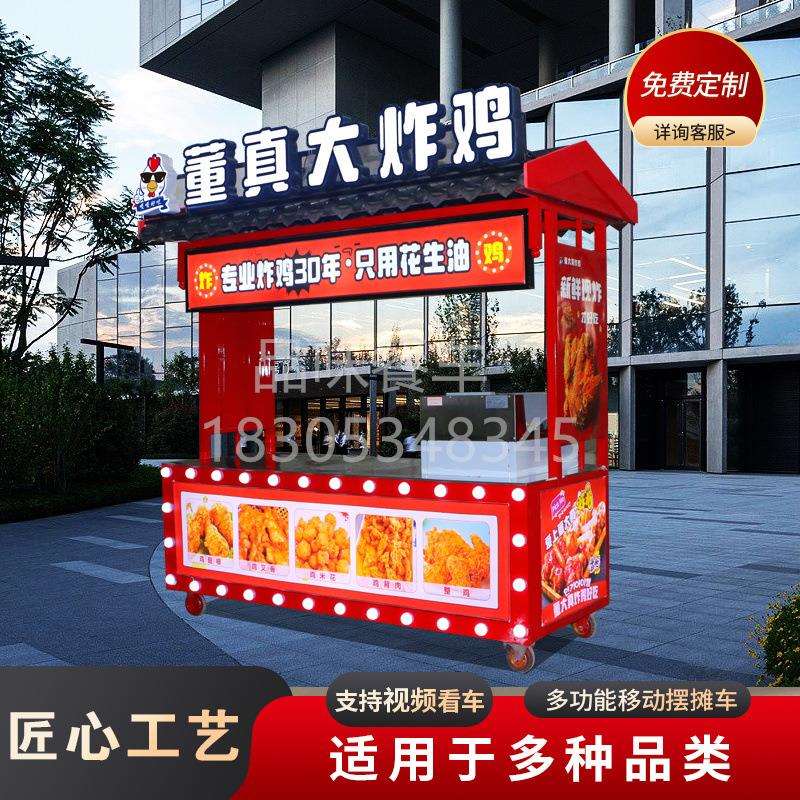 夜市摆摊小吃手推车路边摊流动餐车网红炸鸡炸串餐饮多功能售货车