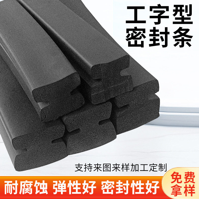 船用丁腈三元乙丙发泡密封条耐油