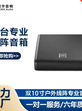 VTX M20双10寸返听户外舞台酒店工程安装演唱会舞台专业返听音响