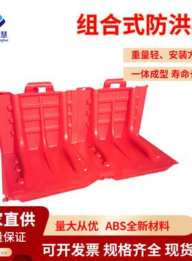 ABS防汛挡水板地下车库L型挡板83*100可组合可拆卸应急挡水板