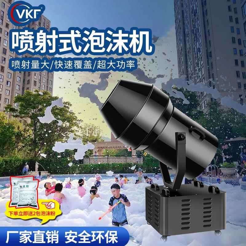 户外大型泡沫机发泡器幼儿园水上乐园泳池派对泡泡机商用