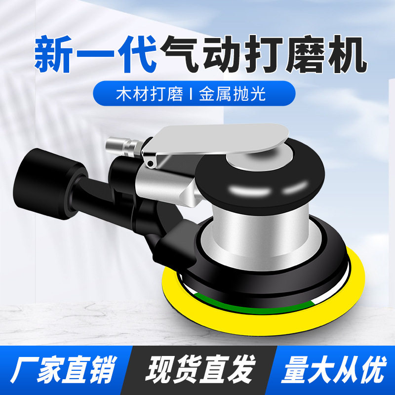 气动5寸手持吸尘打磨机金属用