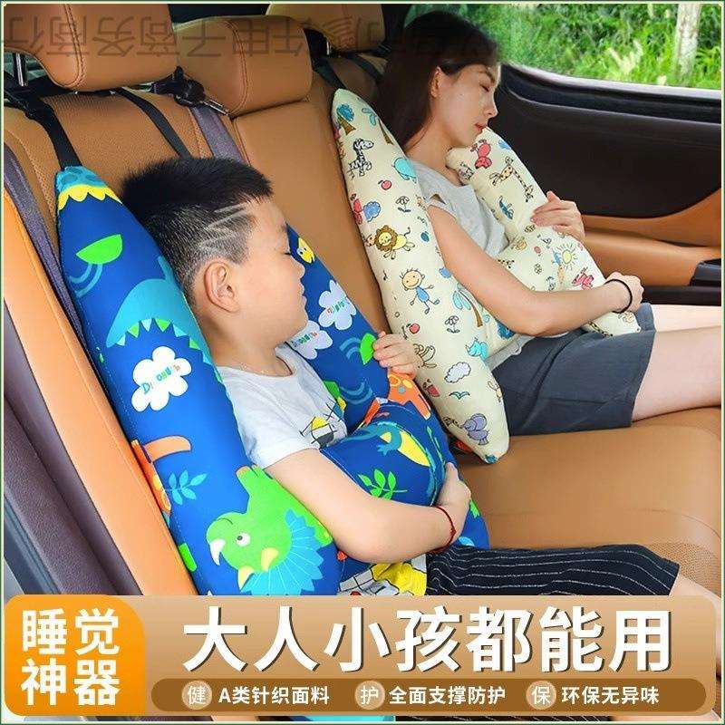 汽车头枕儿童睡觉神器护颈枕长途车载上抱枕后座后排枕头车用睡枕