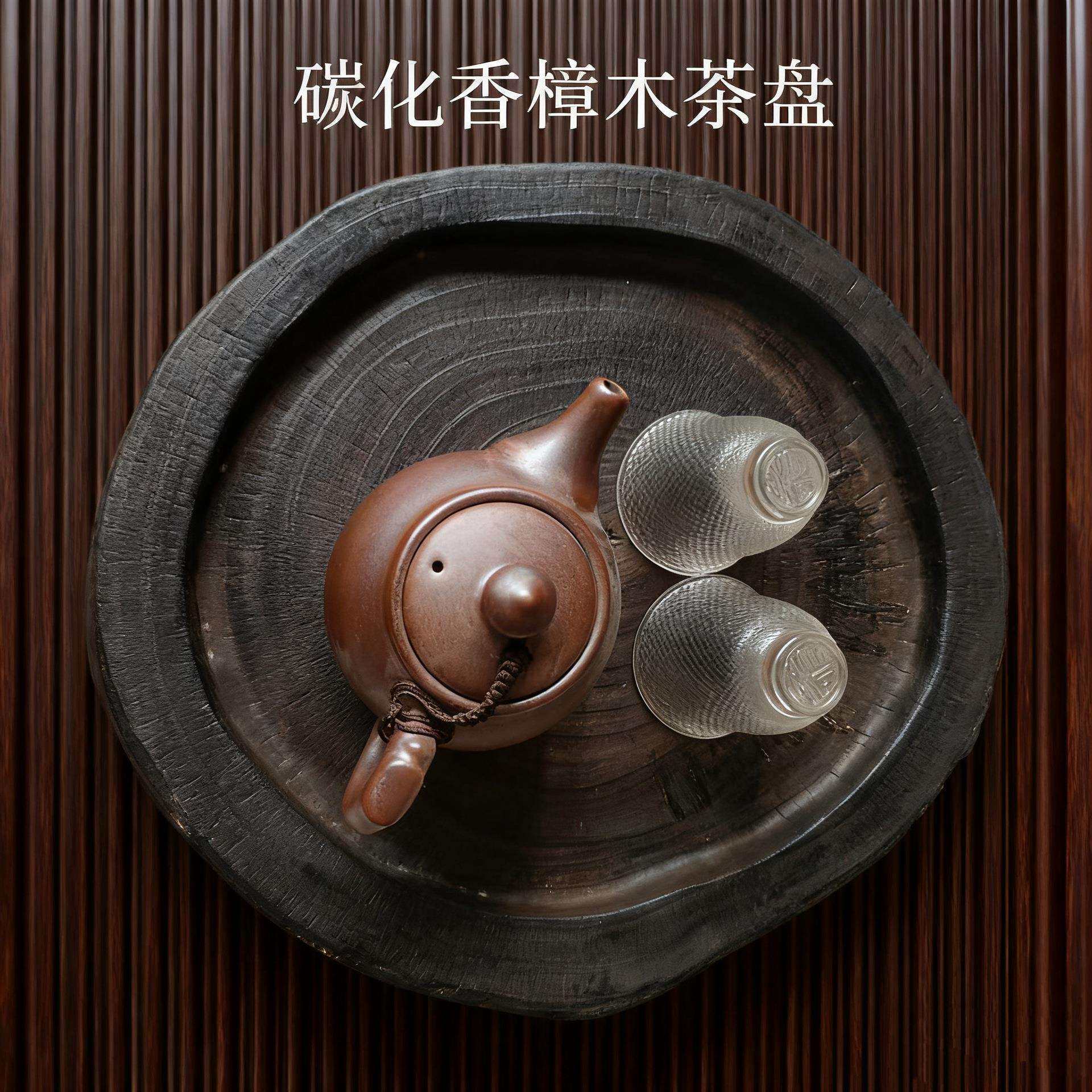 宅寂风碳化香樟木茶盘实木艺术制品茶具配件茶壶隔热碳化年轮木垫