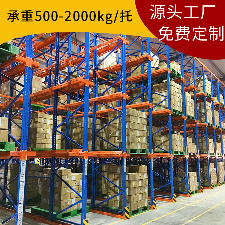 重型智能贯穿式仓储货架