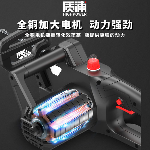 浦日家用小型手持电链锯220V