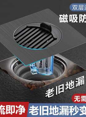 漏过滤网通用旧地封口翻新器防臭器下水道浴室毛发卫生间地漏盖