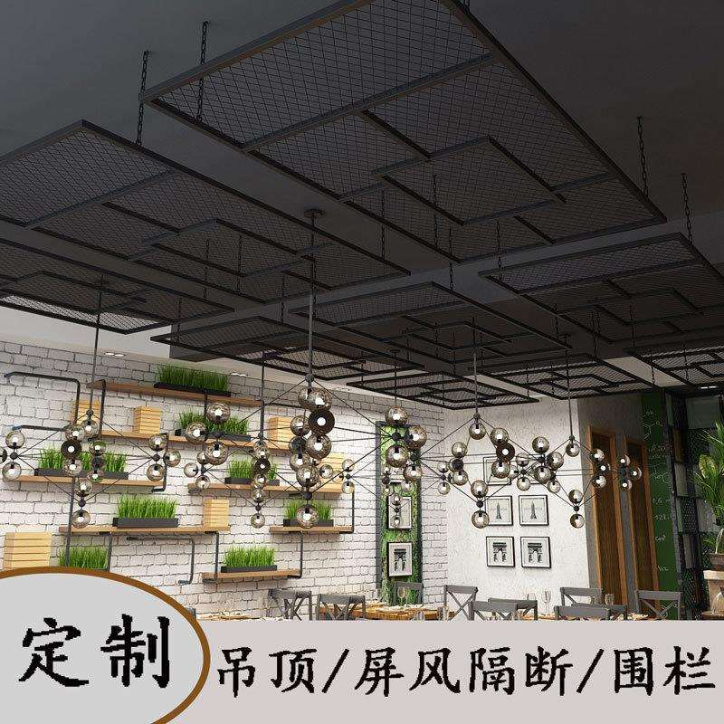 工业风酒吧铁丝网吊顶美发店天花板装饰铁艺餐厅屏风隔断轻奢风
