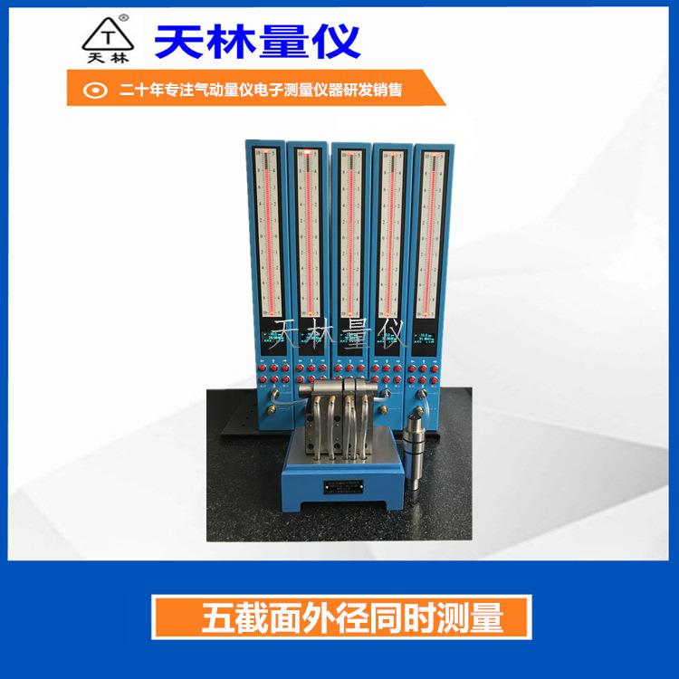 数显气动量仪秒测五截面外径同时测量快速检测工件多个尺寸量具