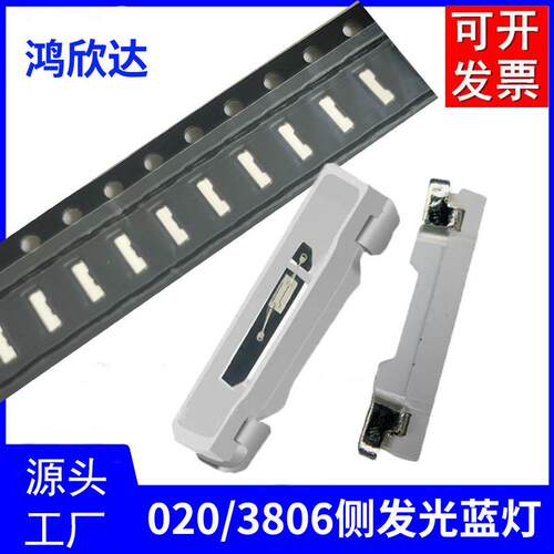 020侧发光贴片3806蓝灯蓝光SMD贴片LED超高亮LED侧贴灯珠