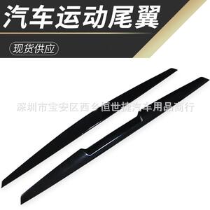 汽车通用尾翼 轿车免打孔顶中翼后备箱尾翼顶翼后备箱装饰定风翼