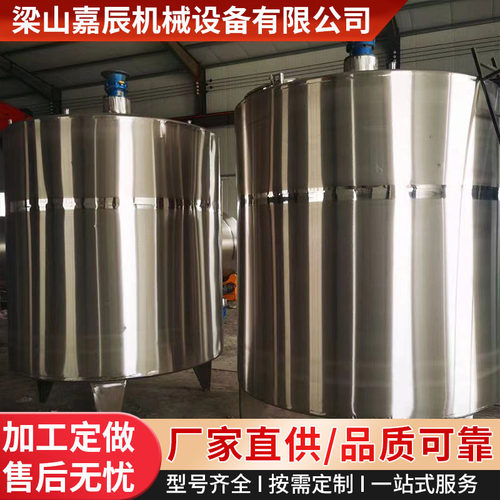 不锈钢化工液体搅拌反应釜