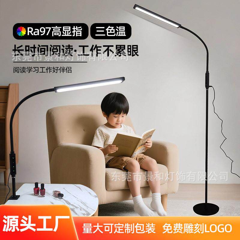 落地灯客厅沙发旁边卧室床头儿童学习台灯阅读LED夹式子灯照护颈