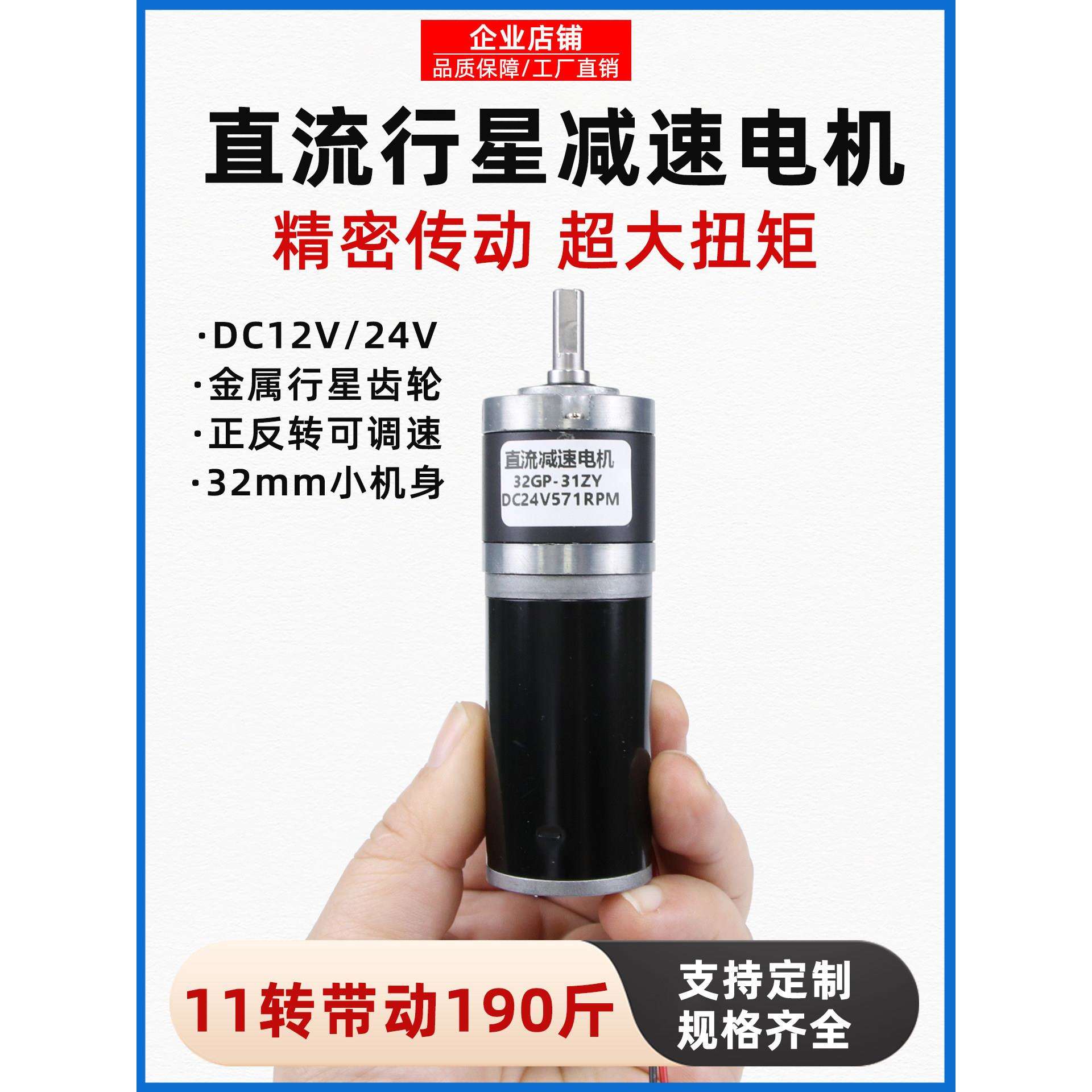 直流减速电机12v24v低速慢速大扭力32mm31ZY行星齿轮电动马达小型