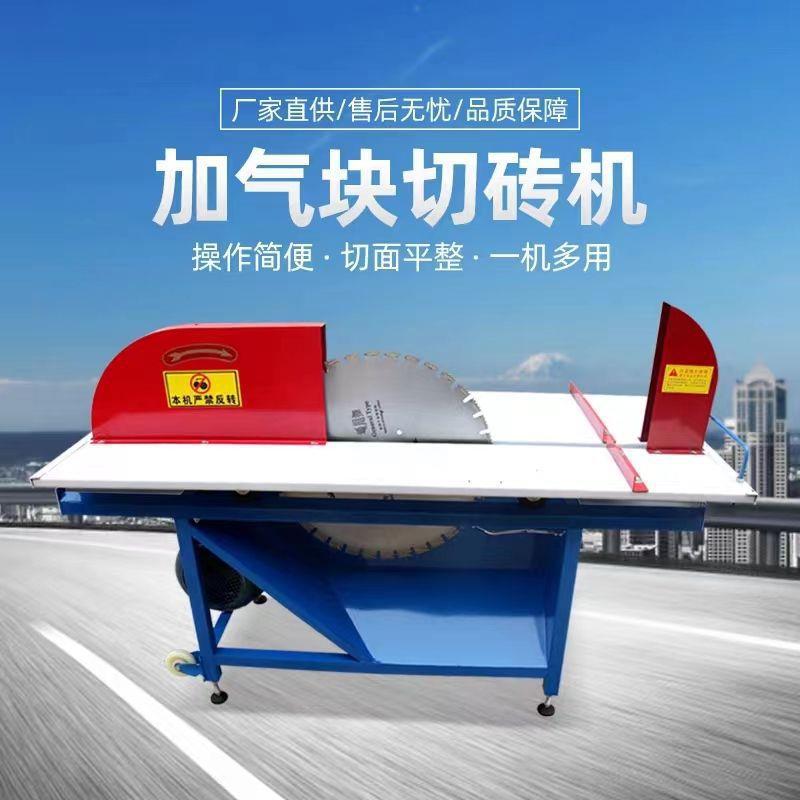 加气块切砖机电动加气砖切割机台式轻质砖泡沫砖砌块切割机新款