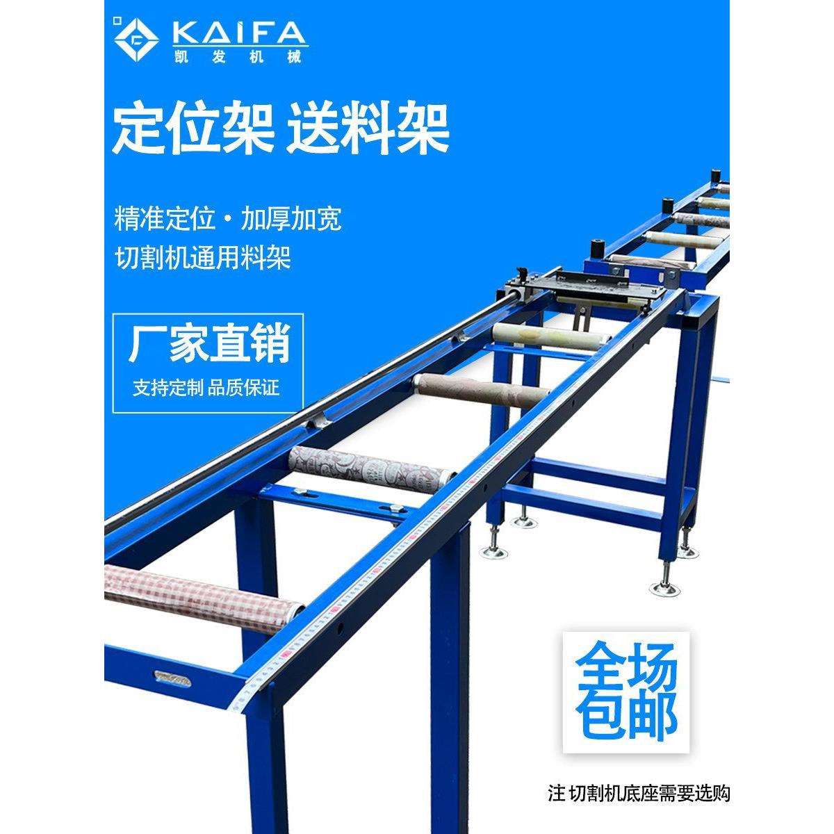 定位架切割机送料架托料架托料架滚筒架下料架