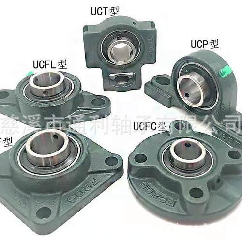 UCT210 UCT211 UCT212 UCT213 UCT214 UCT215 UCT216带座T形轴承