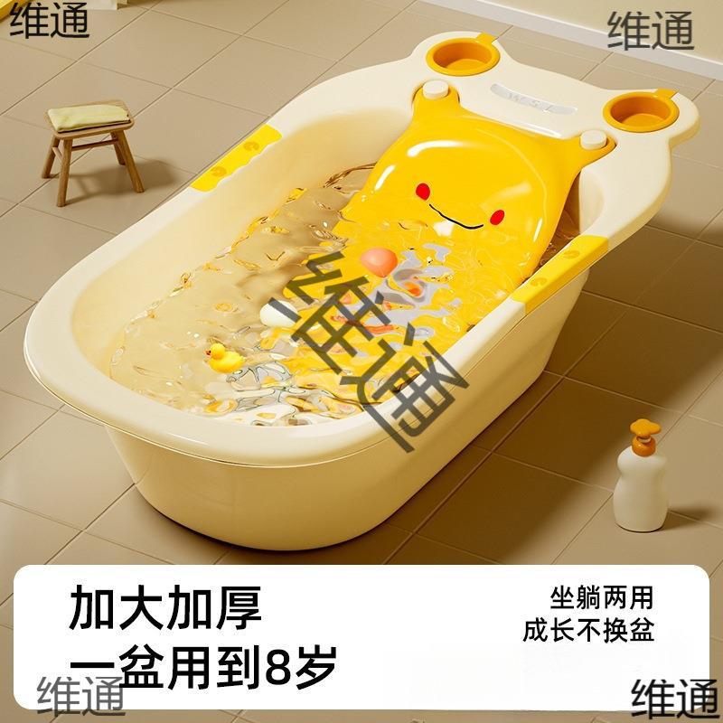 婴儿洗澡盆初生宝宝加厚大号浴盆家用儿童可坐躺0-8岁沐浴盆浴桶