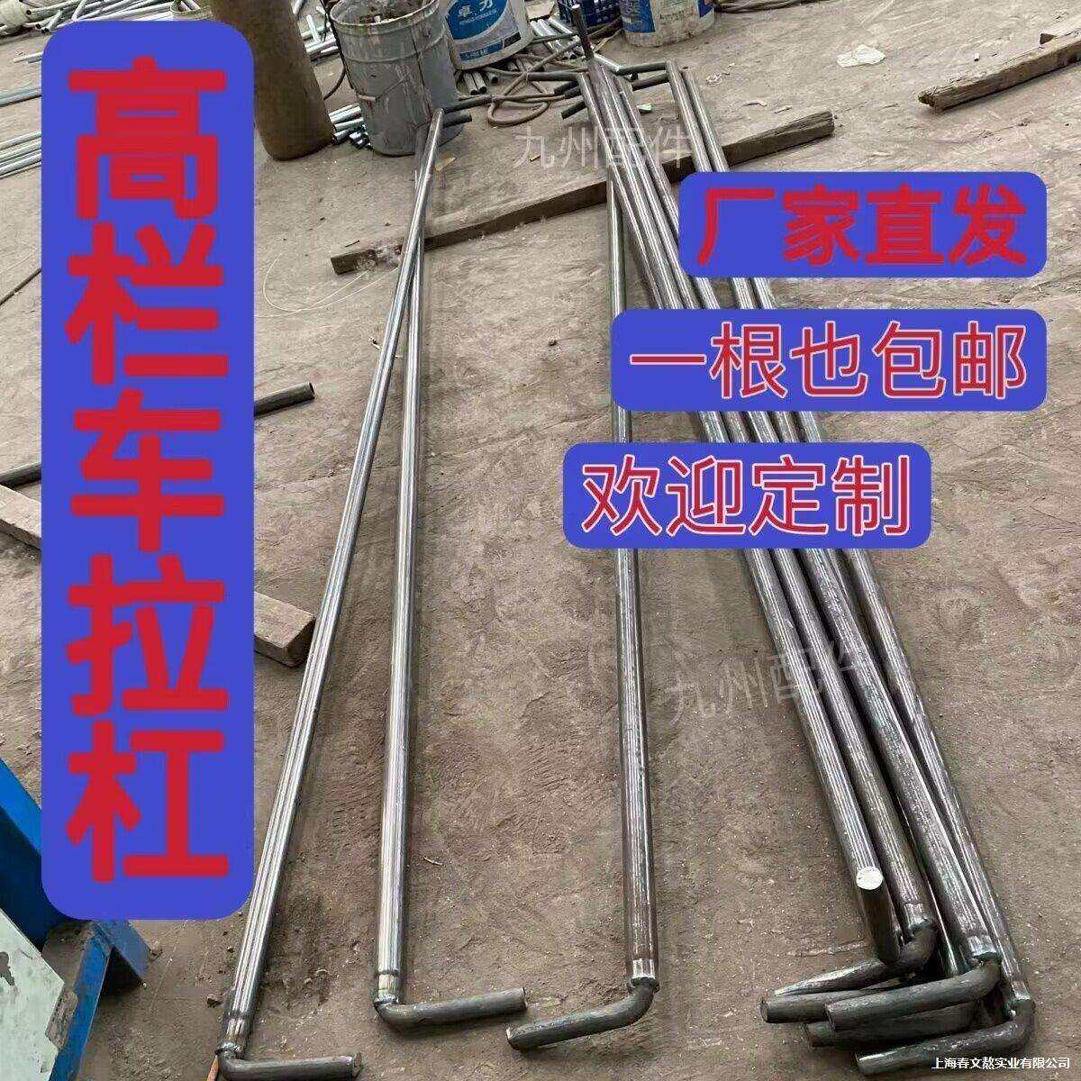 高栏货车防涨箱拉杆苍栏花栏车厢立柱加厚拉杠加厚车厢防涨厢拉杆