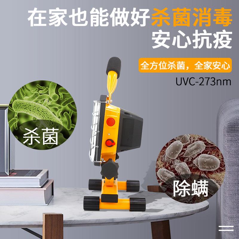谷地照明10W 20W 便携式紫外线消毒灯办公室家用杀菌LED灯