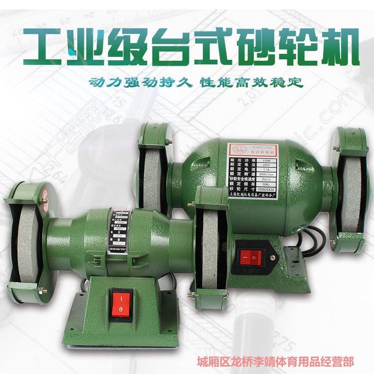 工业级多功能台式砂轮机家用220V工厂380V台式砂轮机磨光机抛光