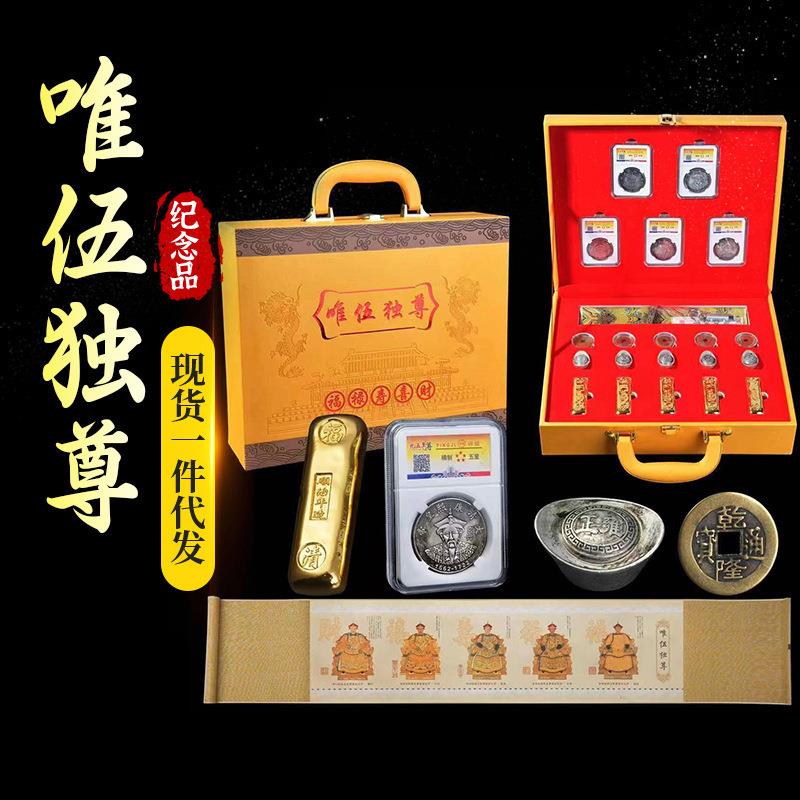 唯伍独尊银元帝王金条帝王丝绸字画工艺品唯吾独尊摆件铜钱银元宝图片