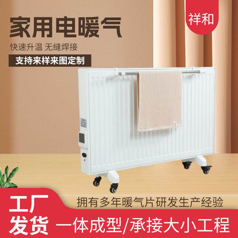 家用电暖气暖气片可移动式卧室客模型制作工具/辅料耗