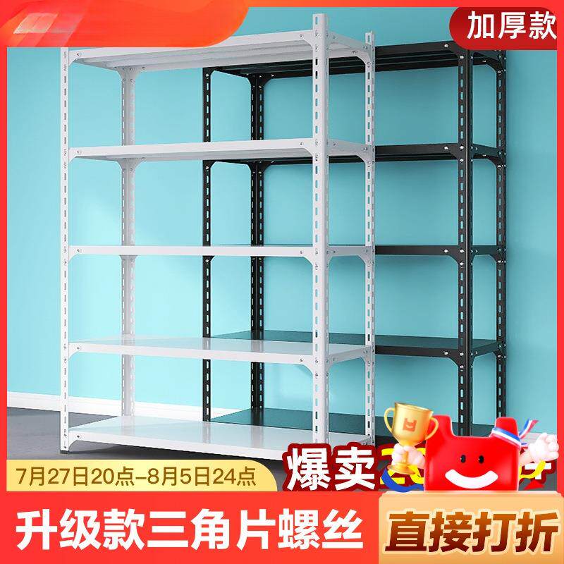 仓储货架置物架多层家用阳台落地角钢铁架子超市仓库展示架储物架