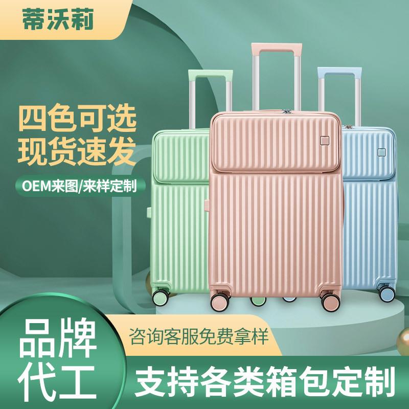 蒂沃莉铝框行李箱20寸登机箱抗摔大容量高颜值旅行28寸拉杆子母箱