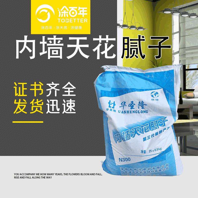 白色内墙天花腻子粉 防霉防水腻子粉 涂百年易用刷墙装饰材料