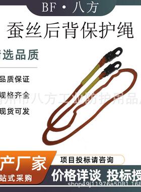 蚕丝导线后备保护绳高空防坠后背保险绳高空作业安全防护绳