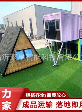 民宿网红三角小木屋户外庭院别墅花园露台凉亭室外可移动旅游景区