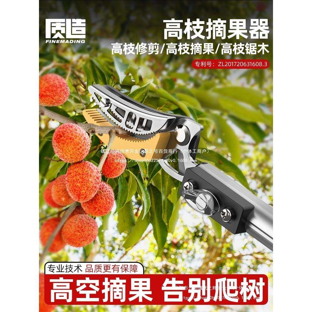 摘水果枇杷荔枝杨梅神器高空伸缩杆加粗采摘果子果树修枝