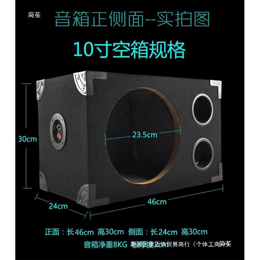 车载家用10寸低音炮空箱12寸低音炮箱体空箱无源空箱体音响配网罩