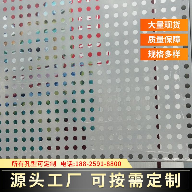 不锈钢筛网洞洞网 建筑装饰铁网板圆孔金属板网304不锈钢冲孔板网