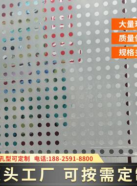 不锈钢筛网洞洞网 建筑装饰铁网板圆孔金属板网304不锈钢冲孔板网