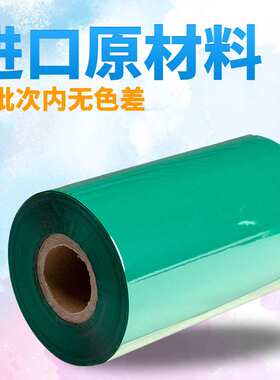 跨境宽幅打印机标签KB3000国网绿色彩色全树脂基220mm*300mm碳带