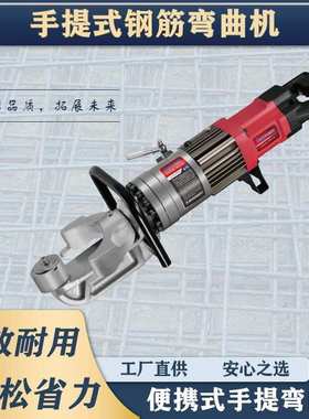 杰拓手提式钢筋弯曲机液压小型折弯机便携式电动弯曲调直机螺纹钢