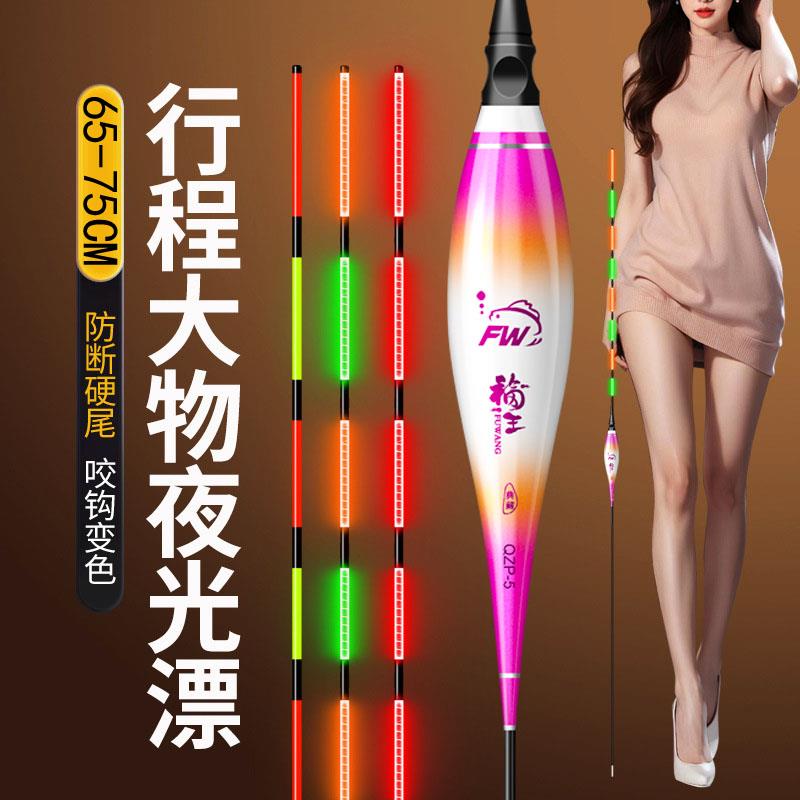 超长行程夜光漂加长漂尾长款浮漂硬尾咬钩变色日夜两用钓翘嘴鲢鳙